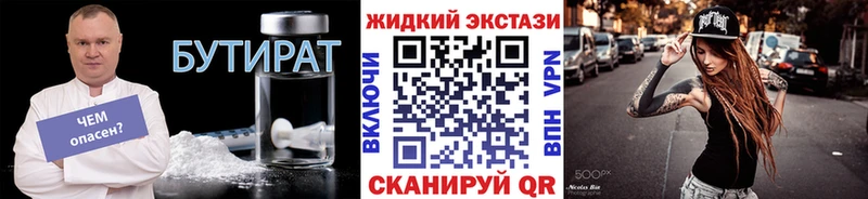 мориарти Telegram  Мытищи  БУТИРАТ 99%  наркота 